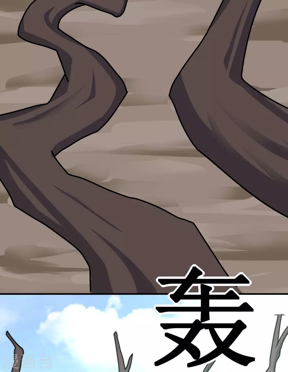 第117话 蛇槐谷33