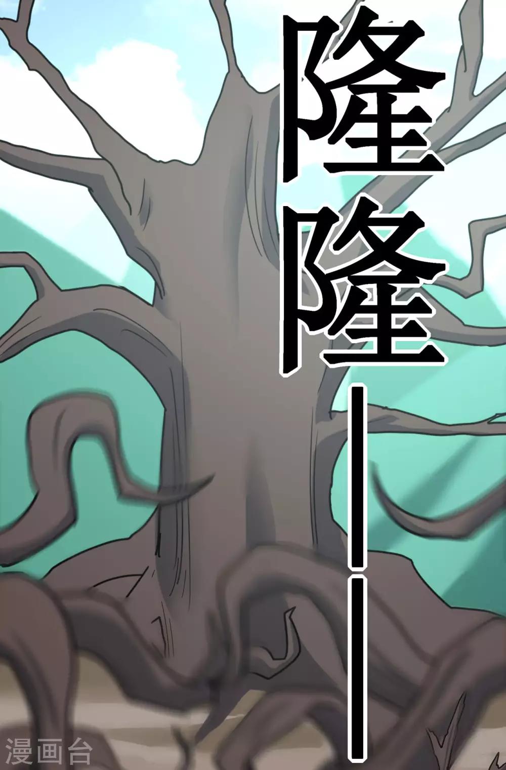 第117话 蛇槐谷34