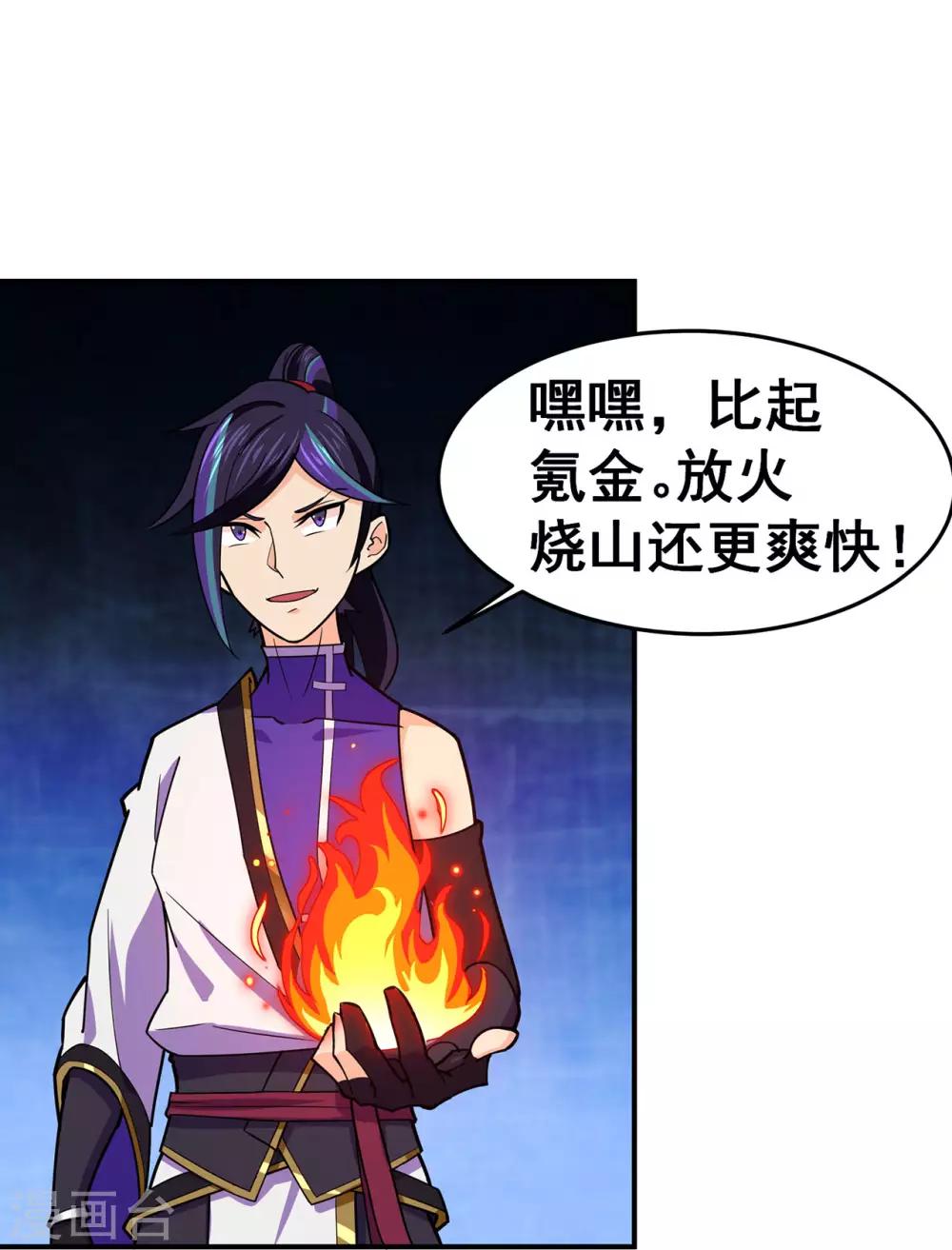 第117话 蛇槐谷42