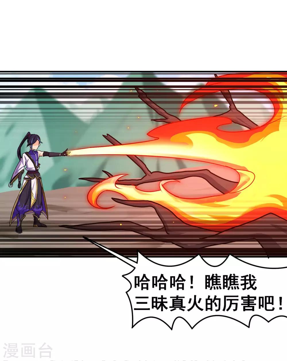 第117话 蛇槐谷43