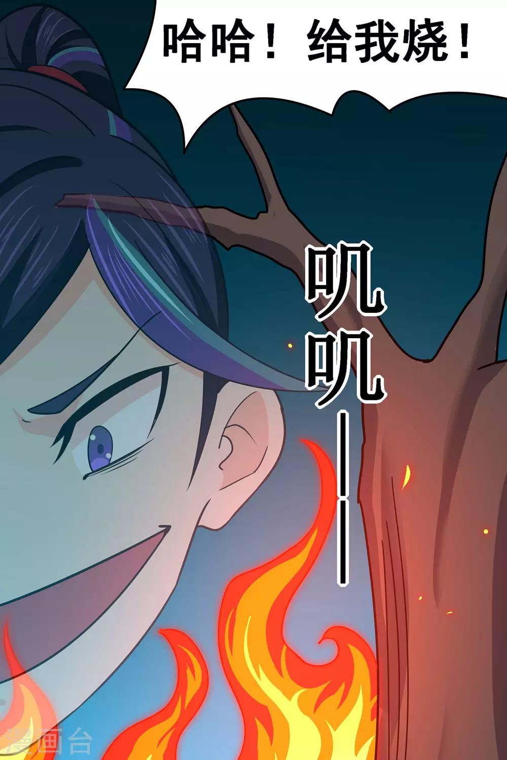 第117话 蛇槐谷46