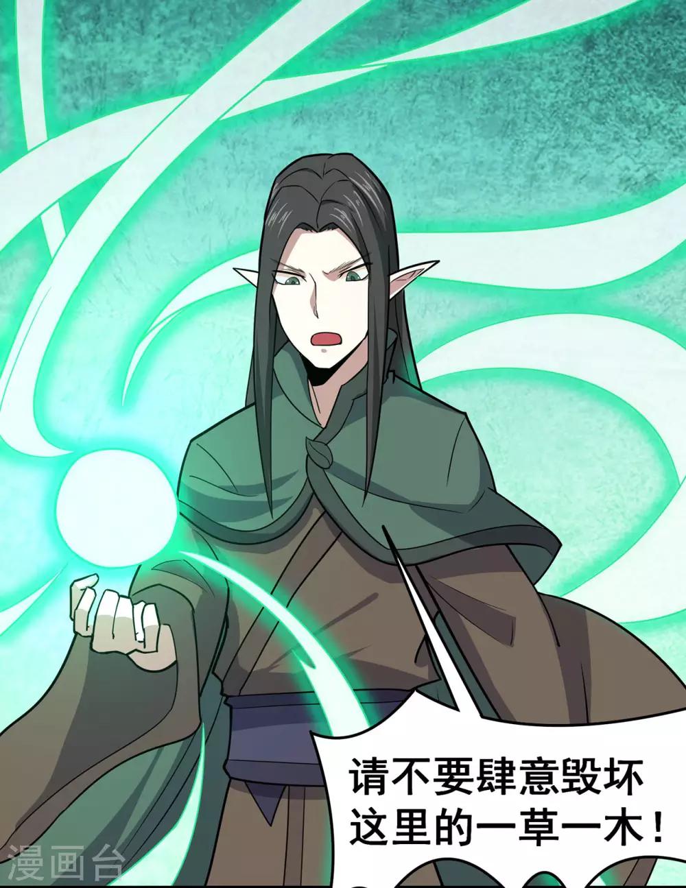第117话 蛇槐谷49