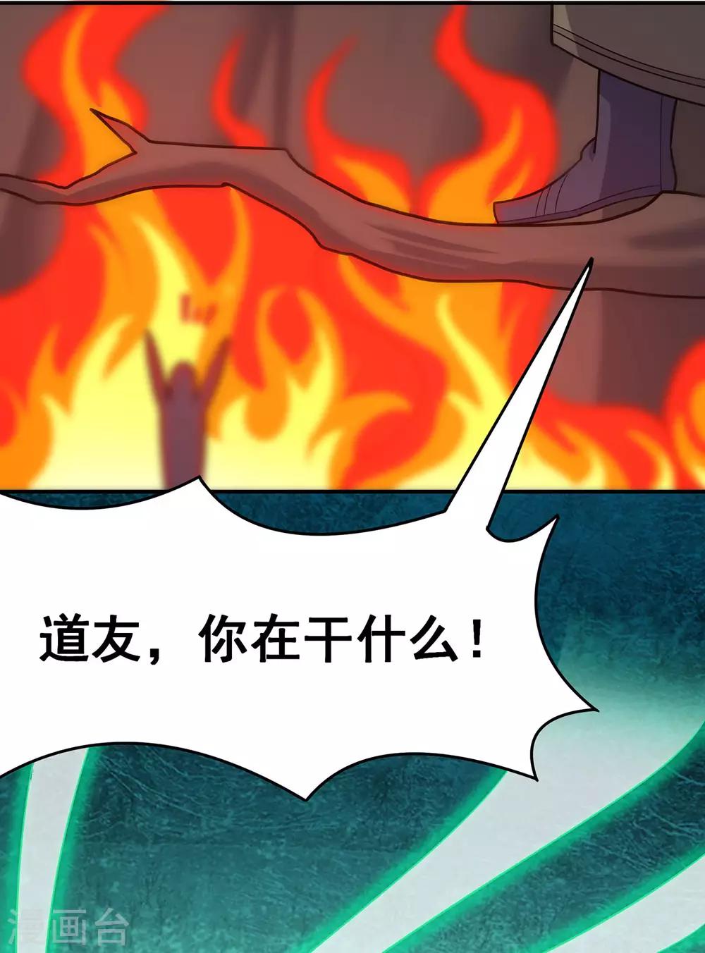 第117话 蛇槐谷52