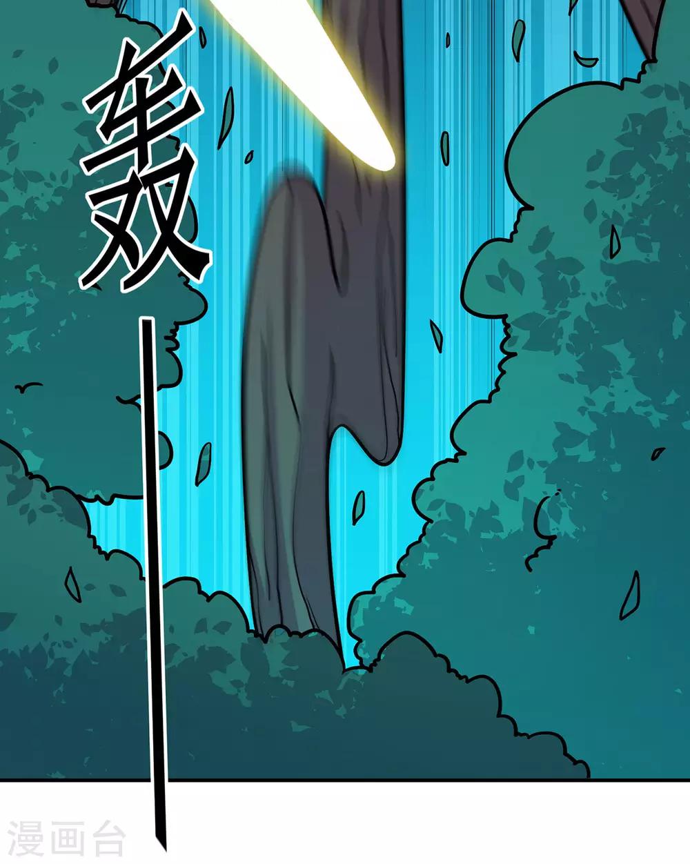第117话 蛇槐谷9