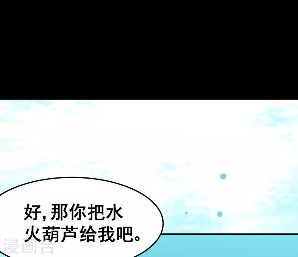 第123话 谁是大玉1