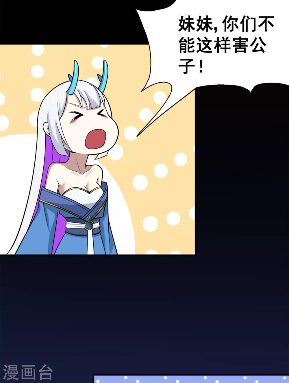 第123话 谁是大玉10