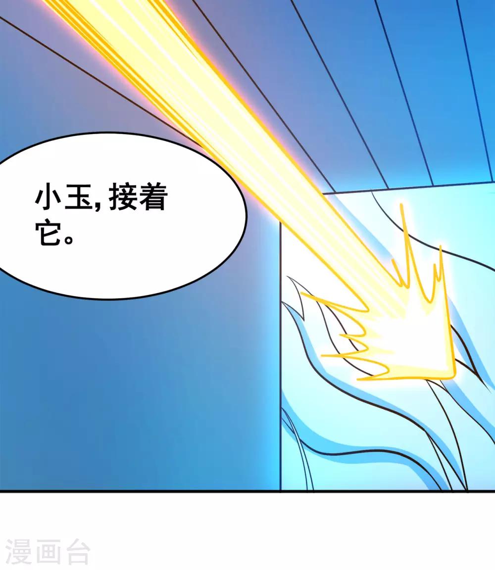 第123话 谁是大玉12