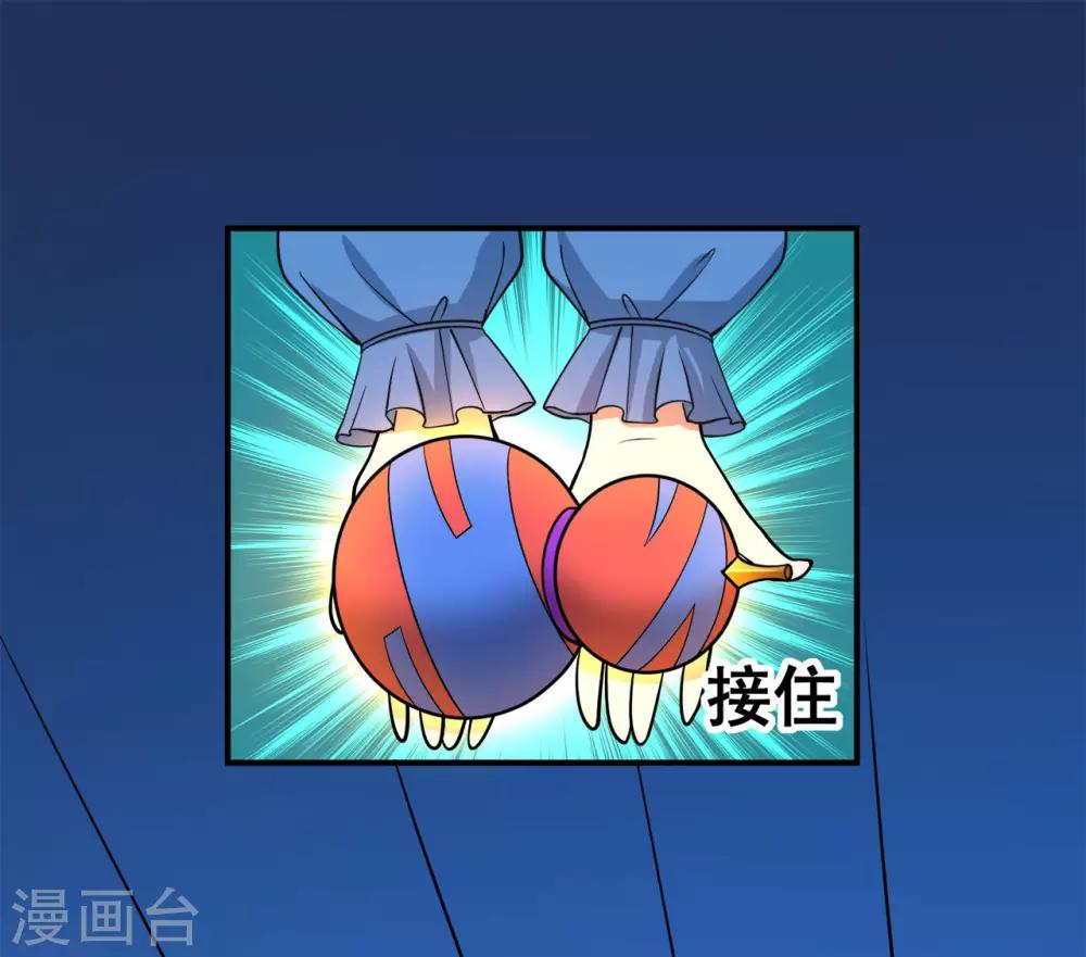 第123话 谁是大玉13