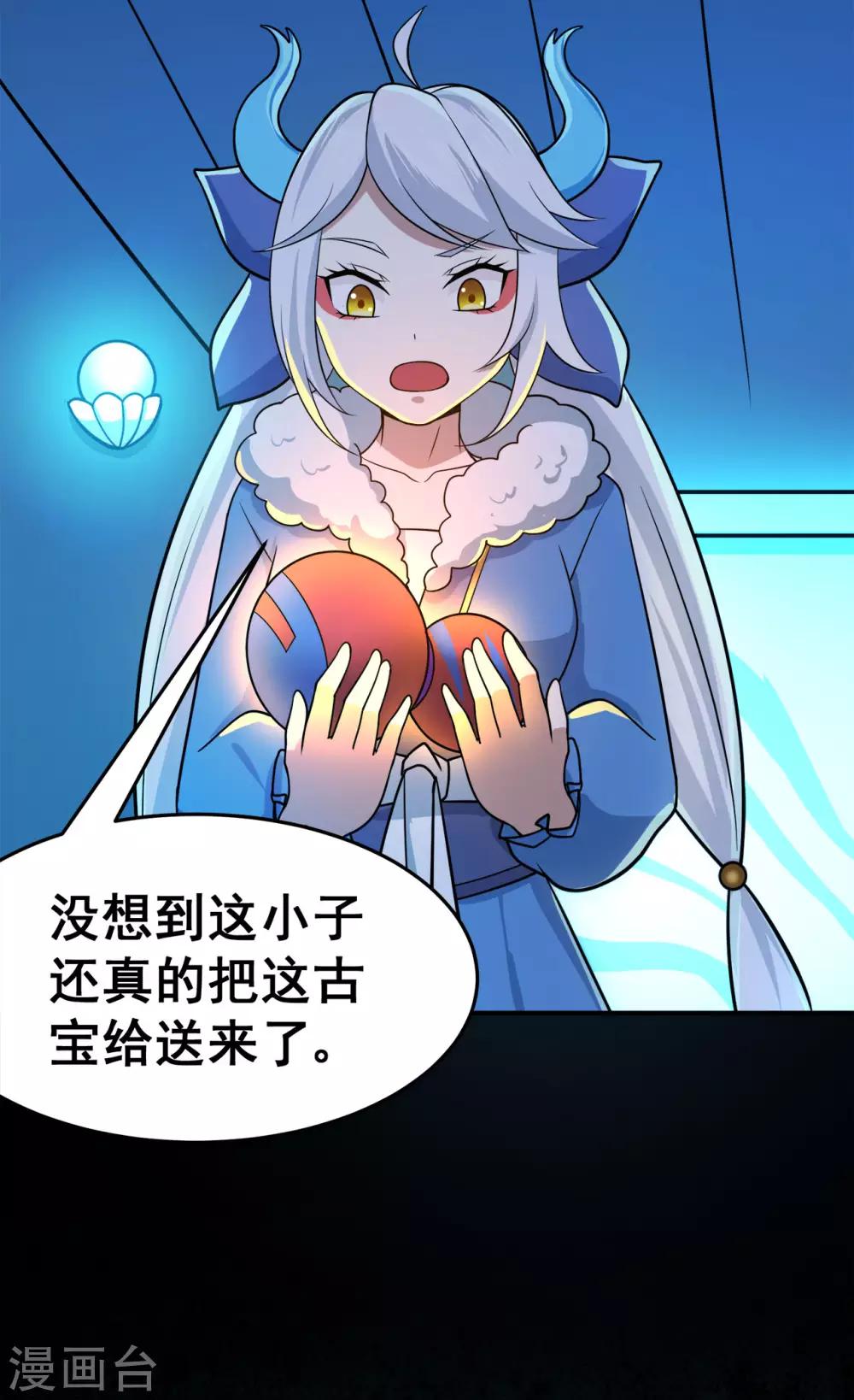 第123话 谁是大玉14