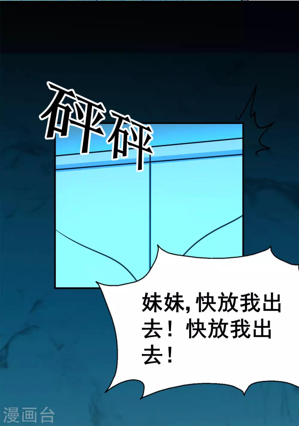 第123话 谁是大玉16