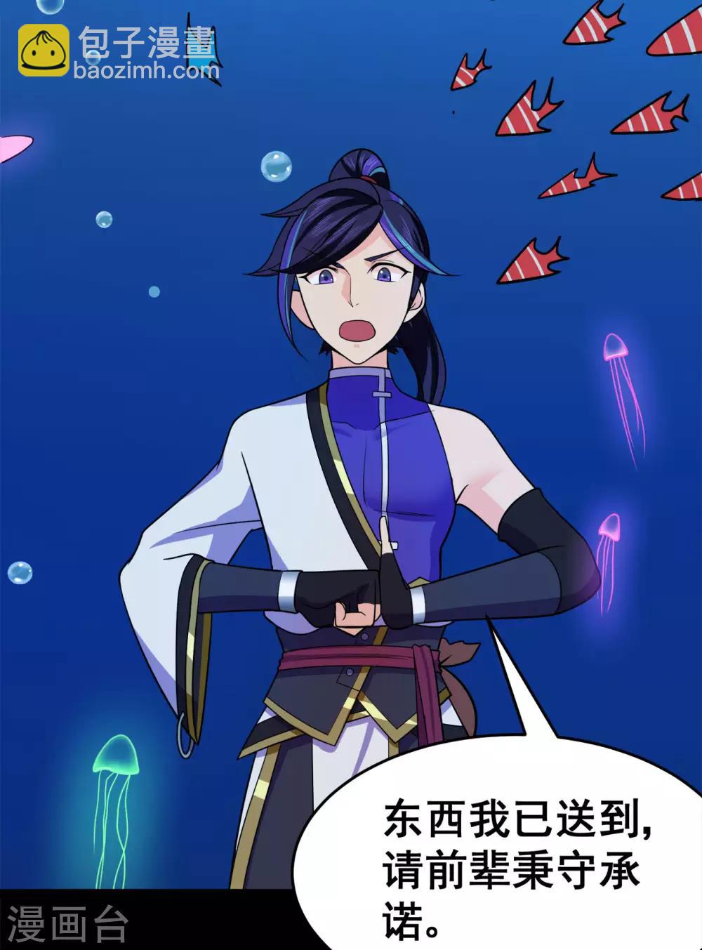 第123话 谁是大玉19