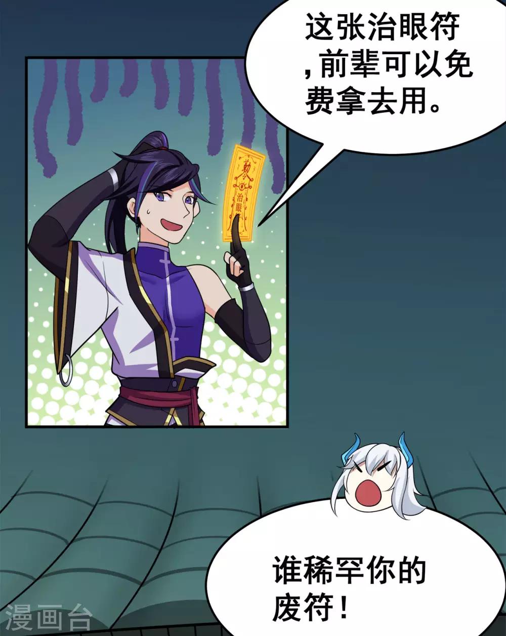 第123话 谁是大玉21