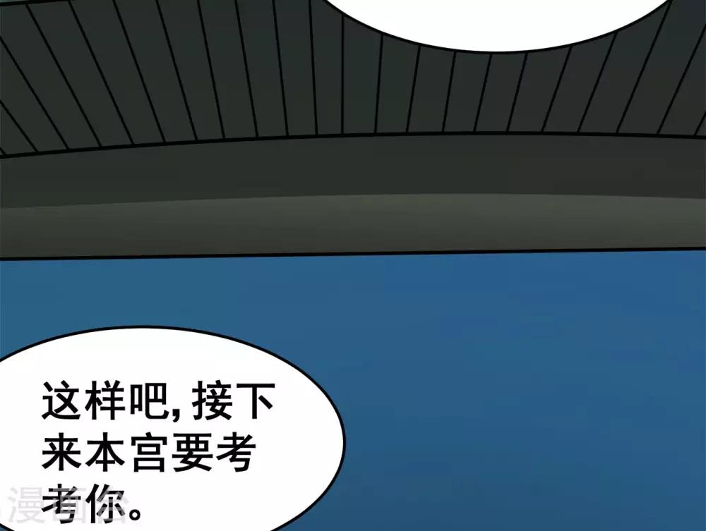 第123话 谁是大玉22