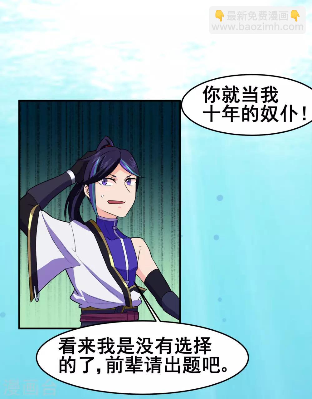 第123话 谁是大玉25