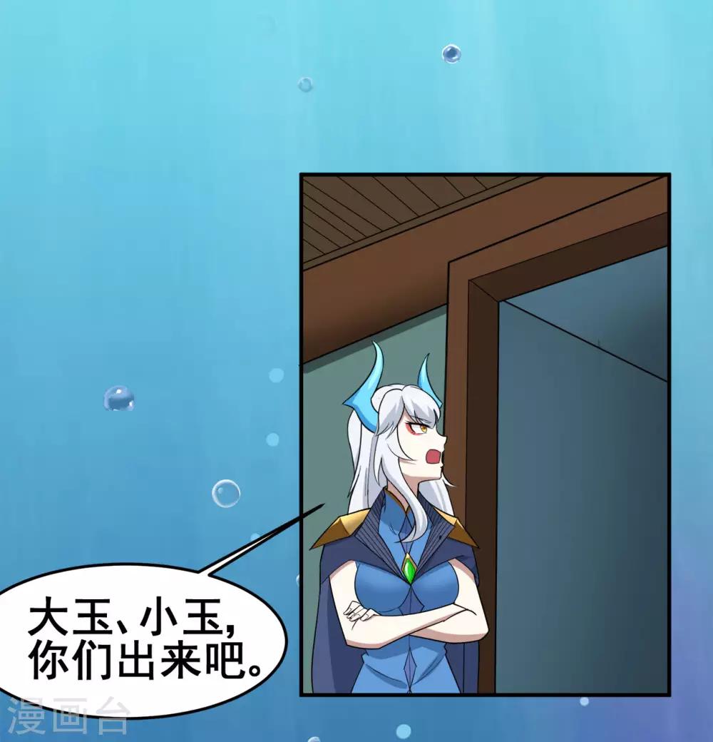 第123话 谁是大玉26