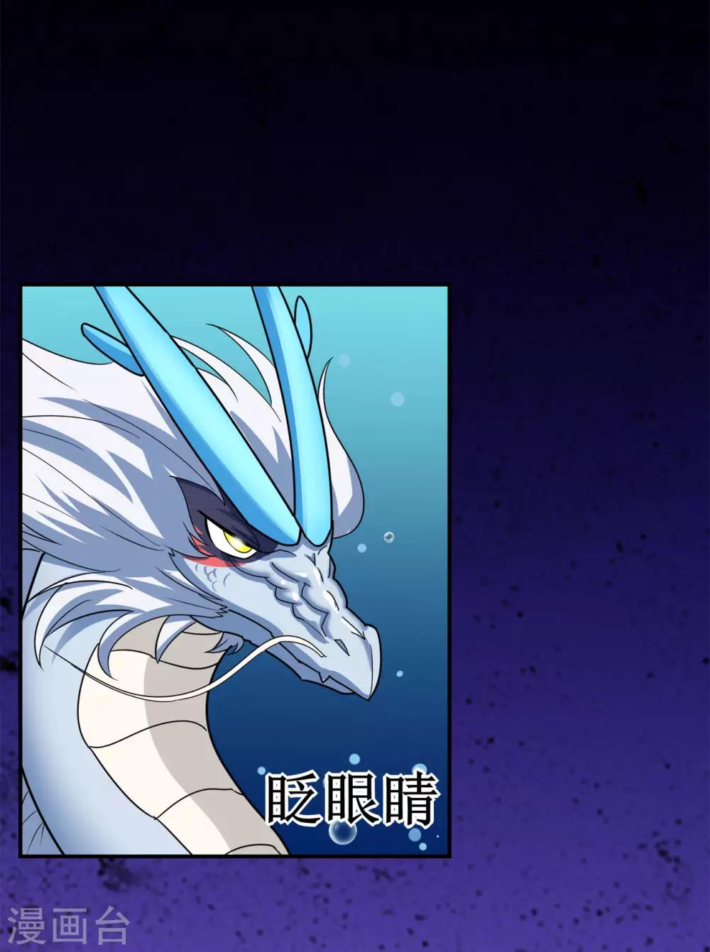 第123话 谁是大玉29
