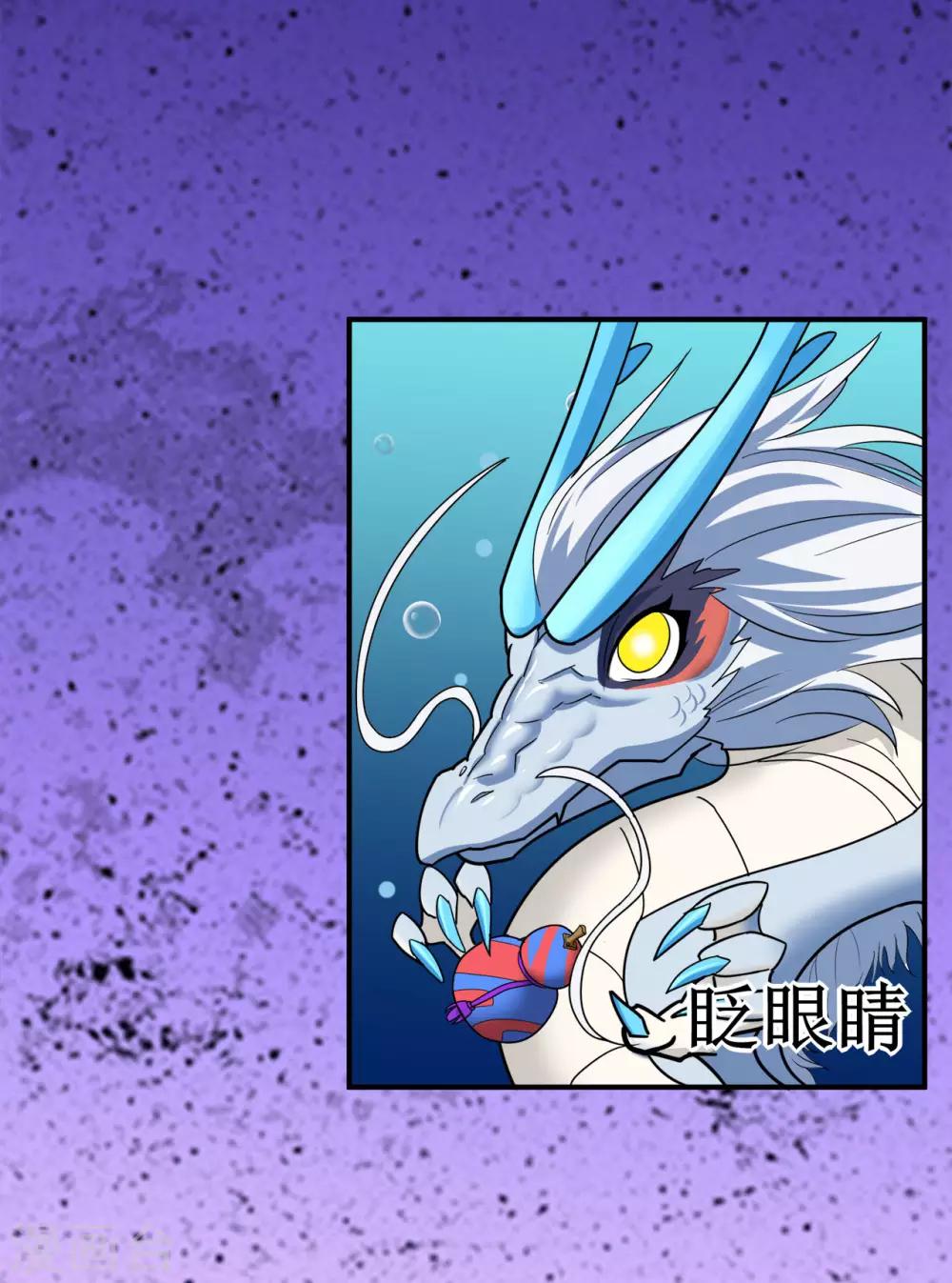 第123话 谁是大玉30