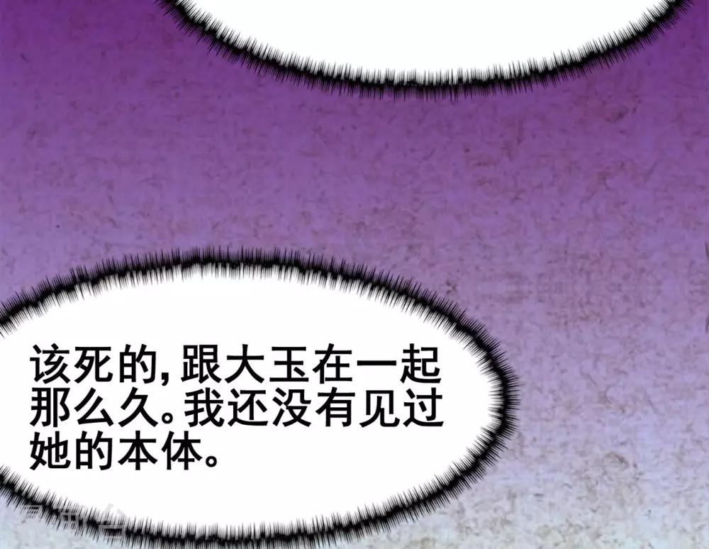 第123话 谁是大玉33