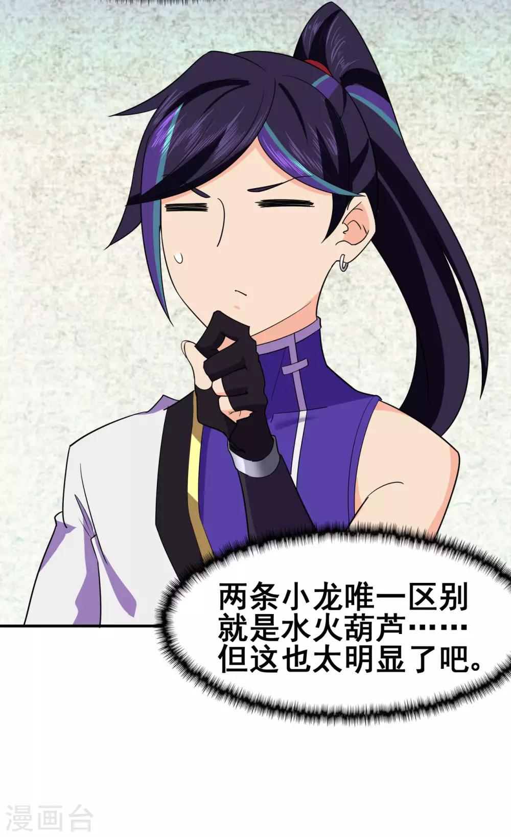 第123话 谁是大玉34