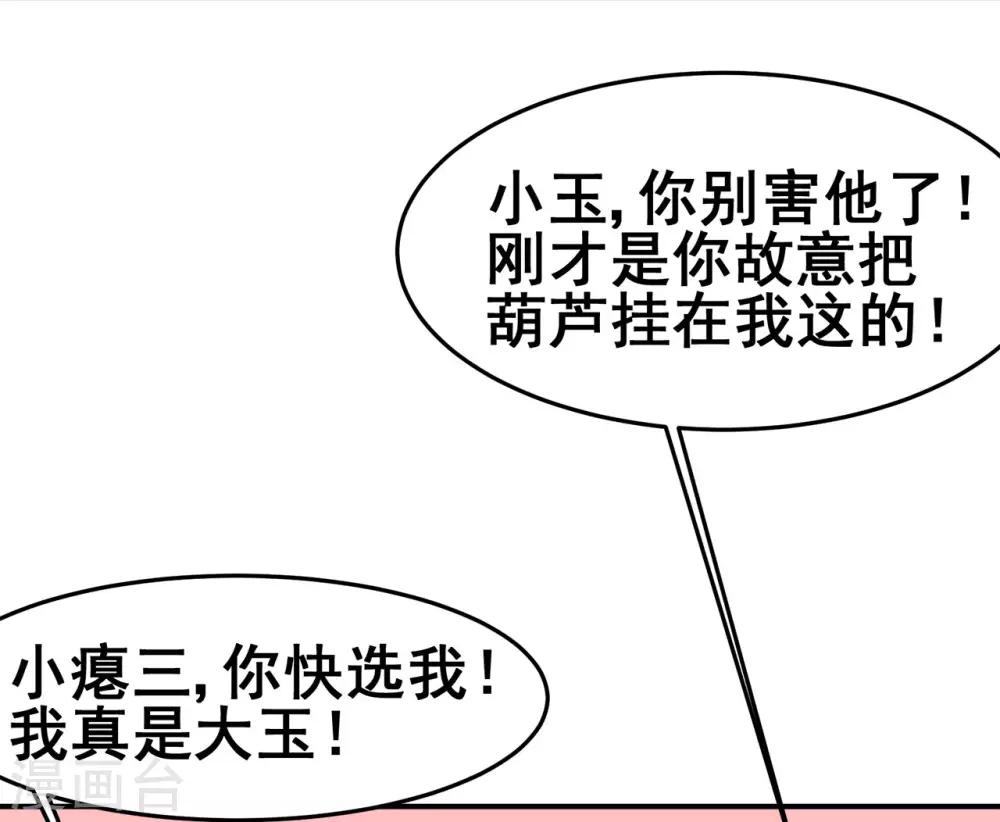 第123话 谁是大玉39