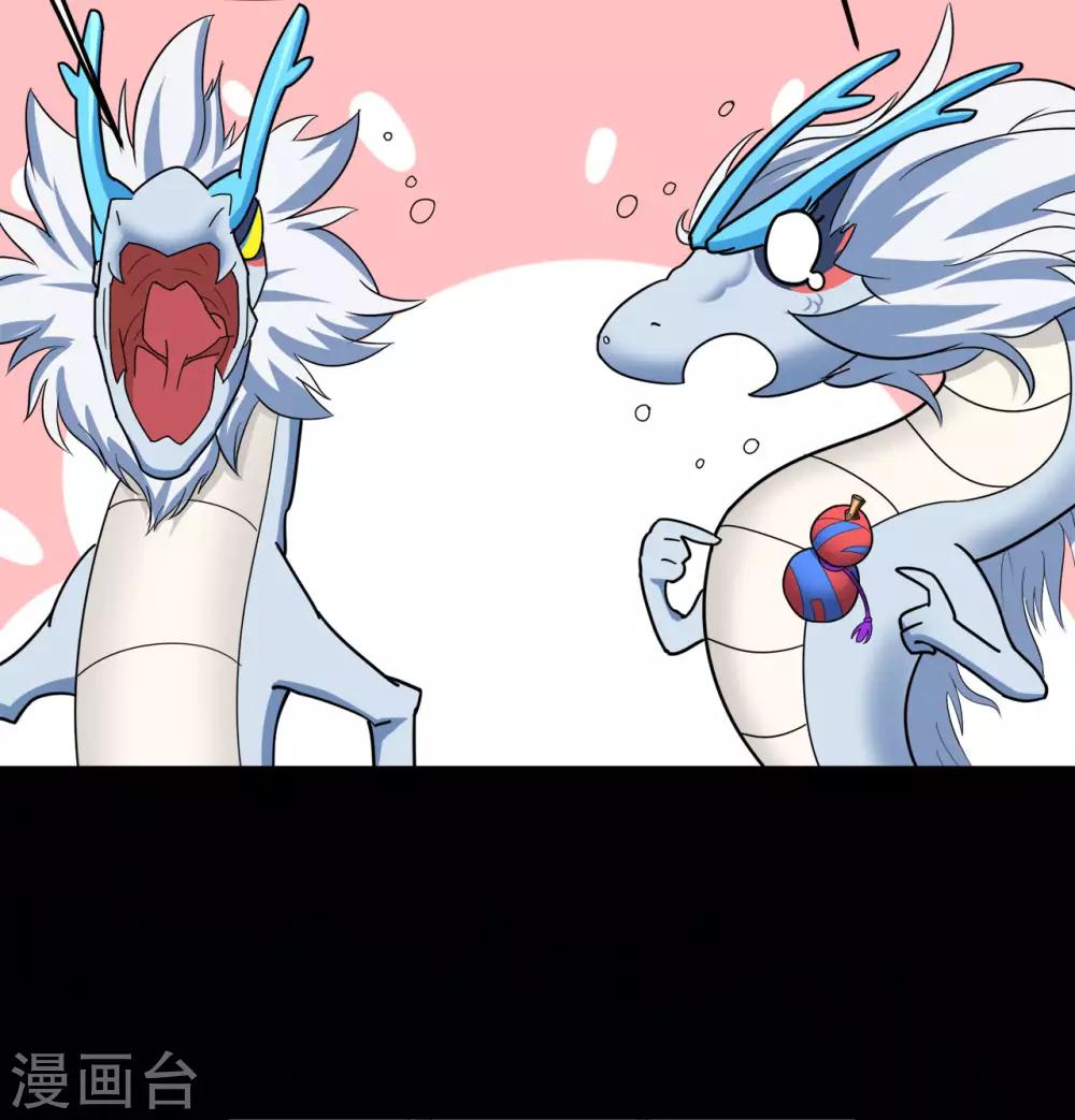第123话 谁是大玉40