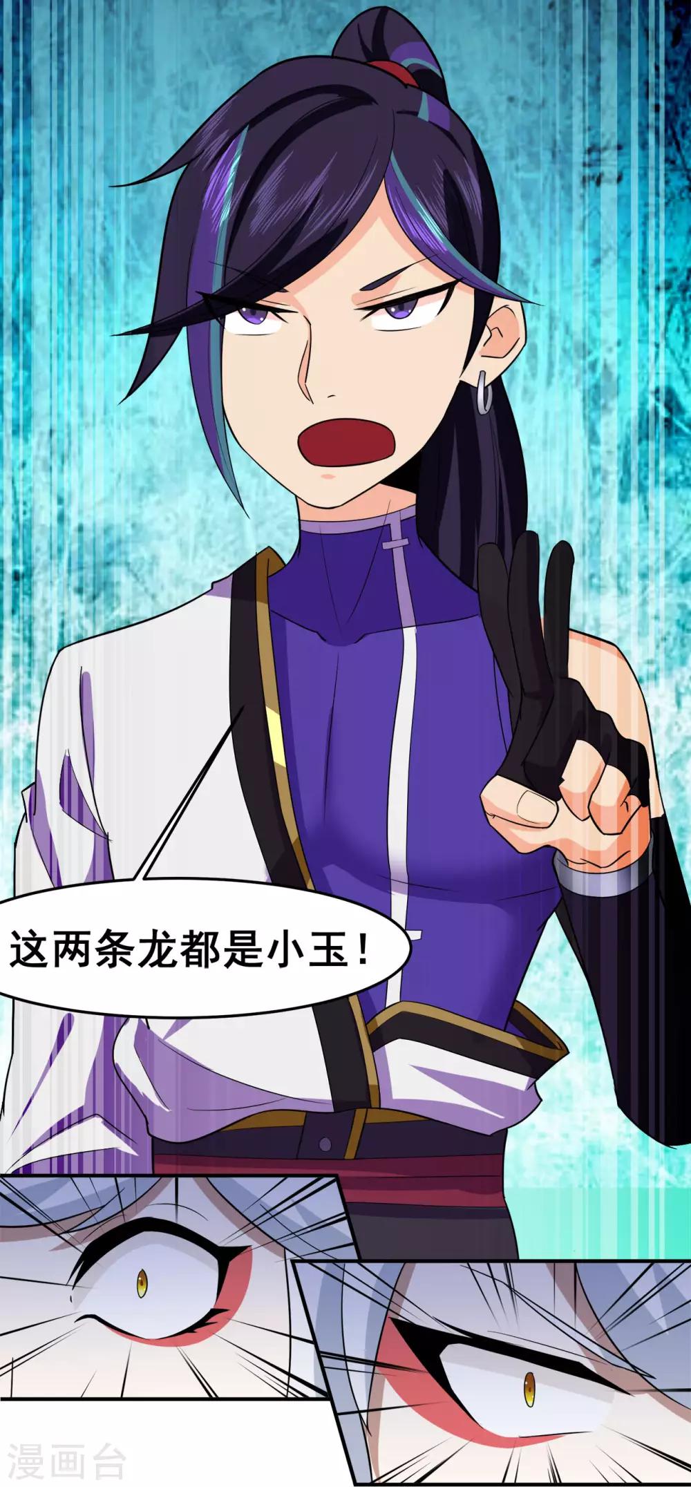 第123话 谁是大玉43