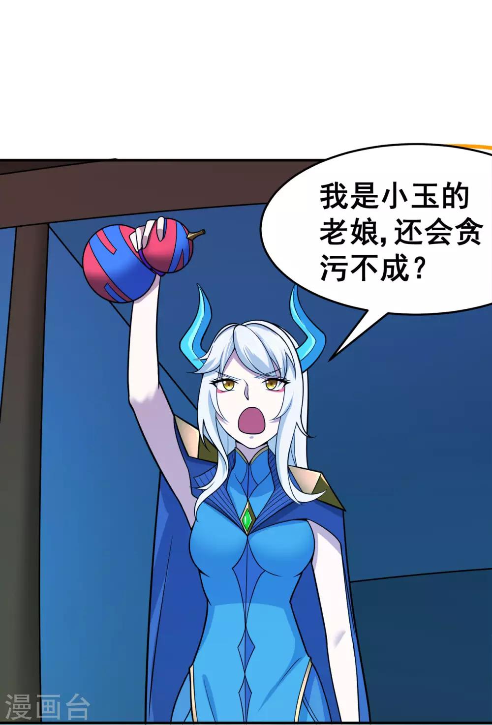 第123话 谁是大玉5