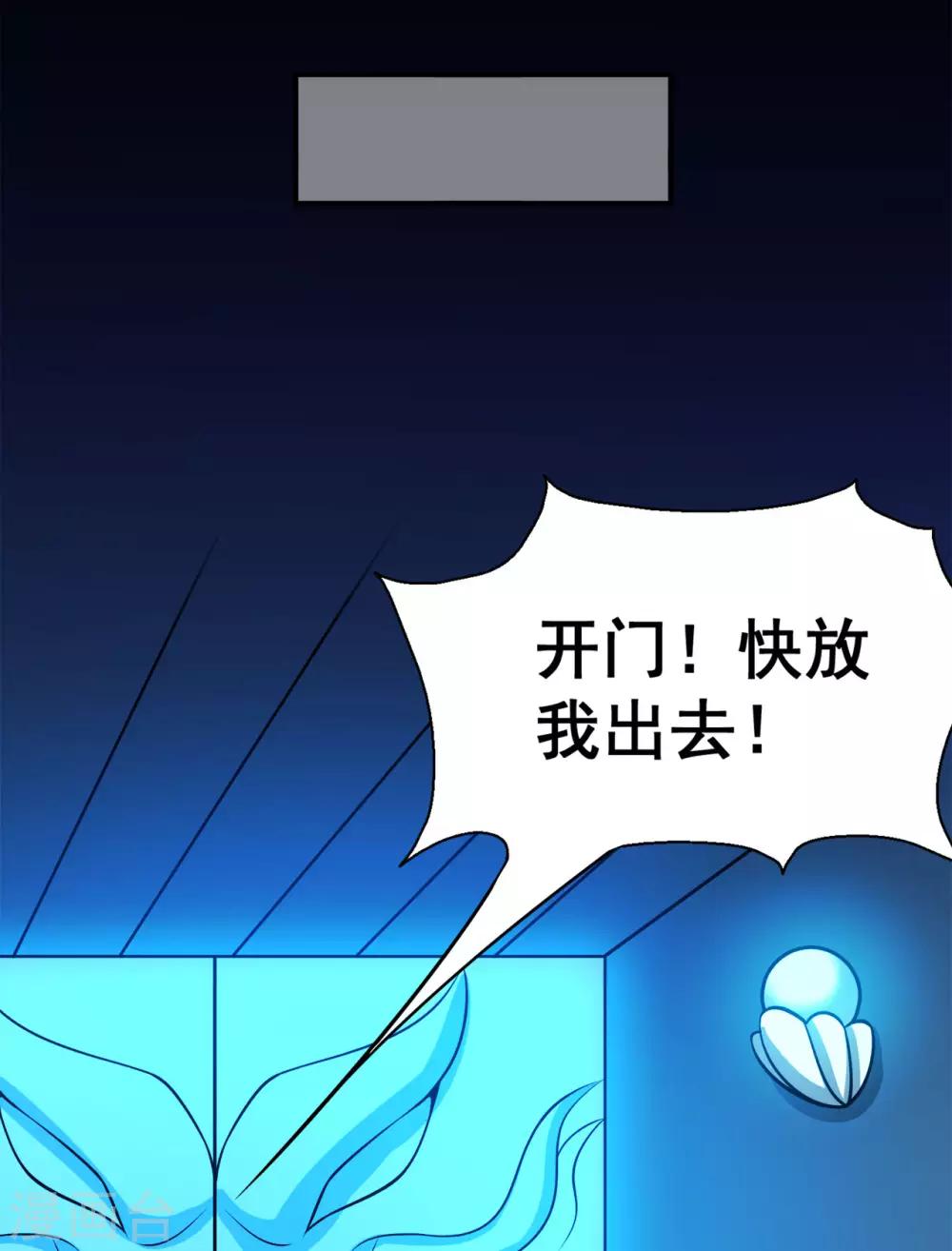 第123话 谁是大玉8