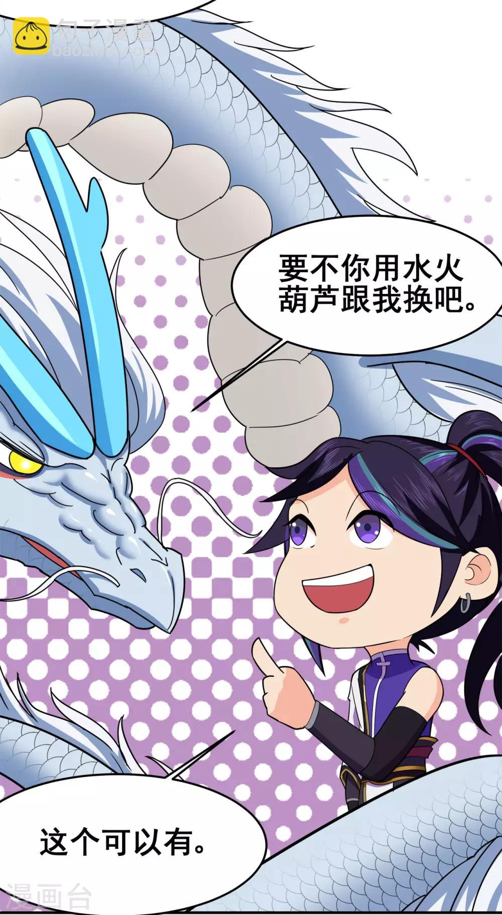 第124话 小玉11