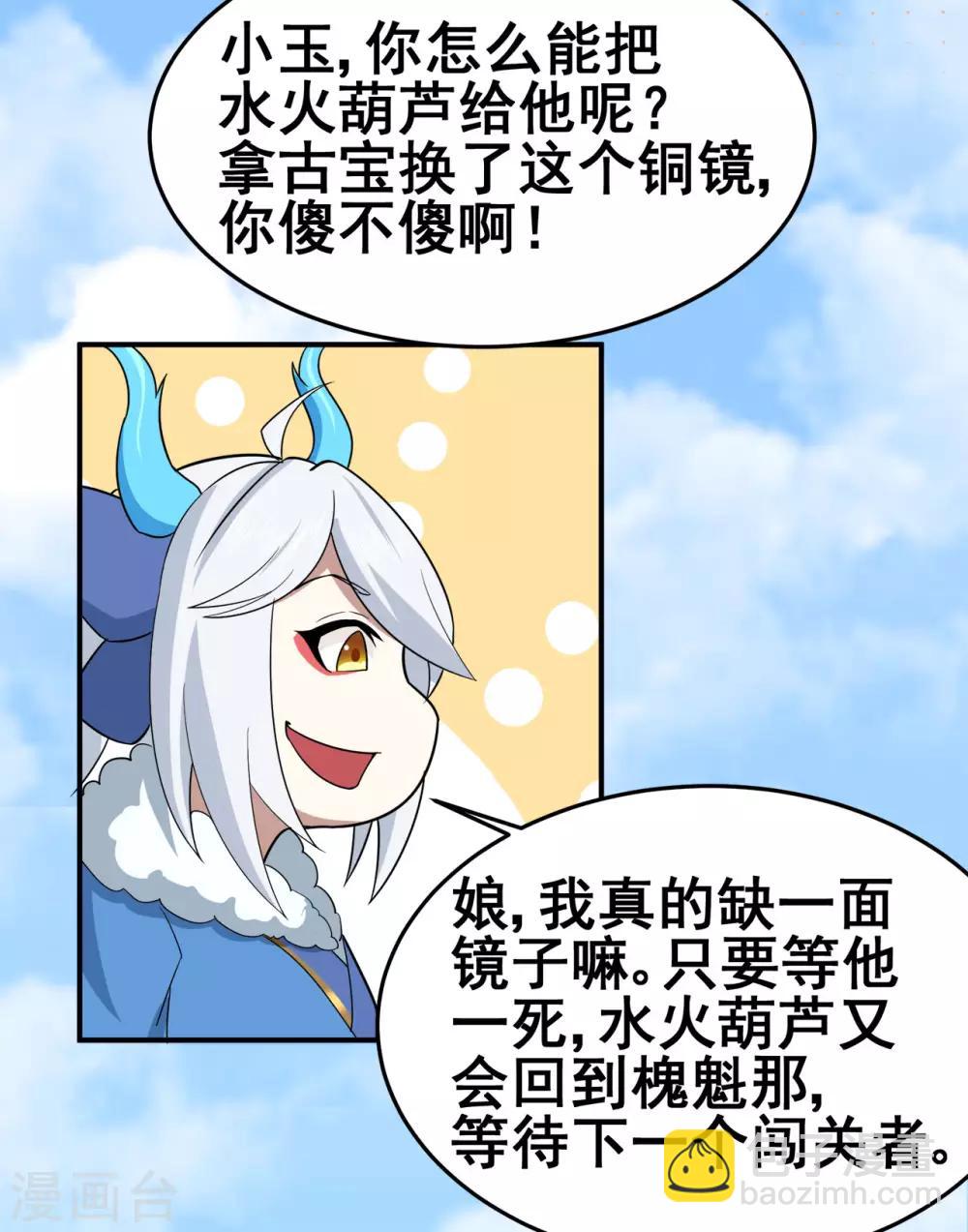 第124话 小玉16