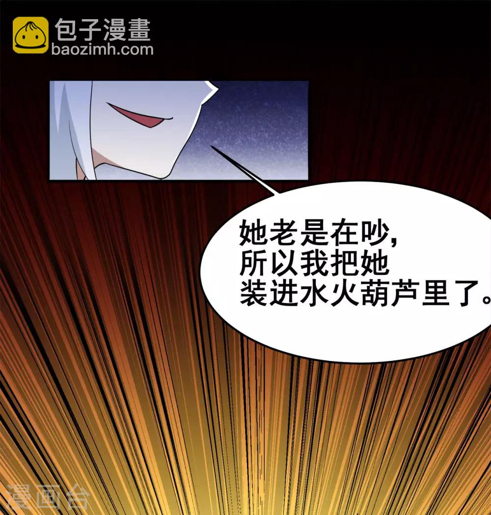 第124话 小玉25