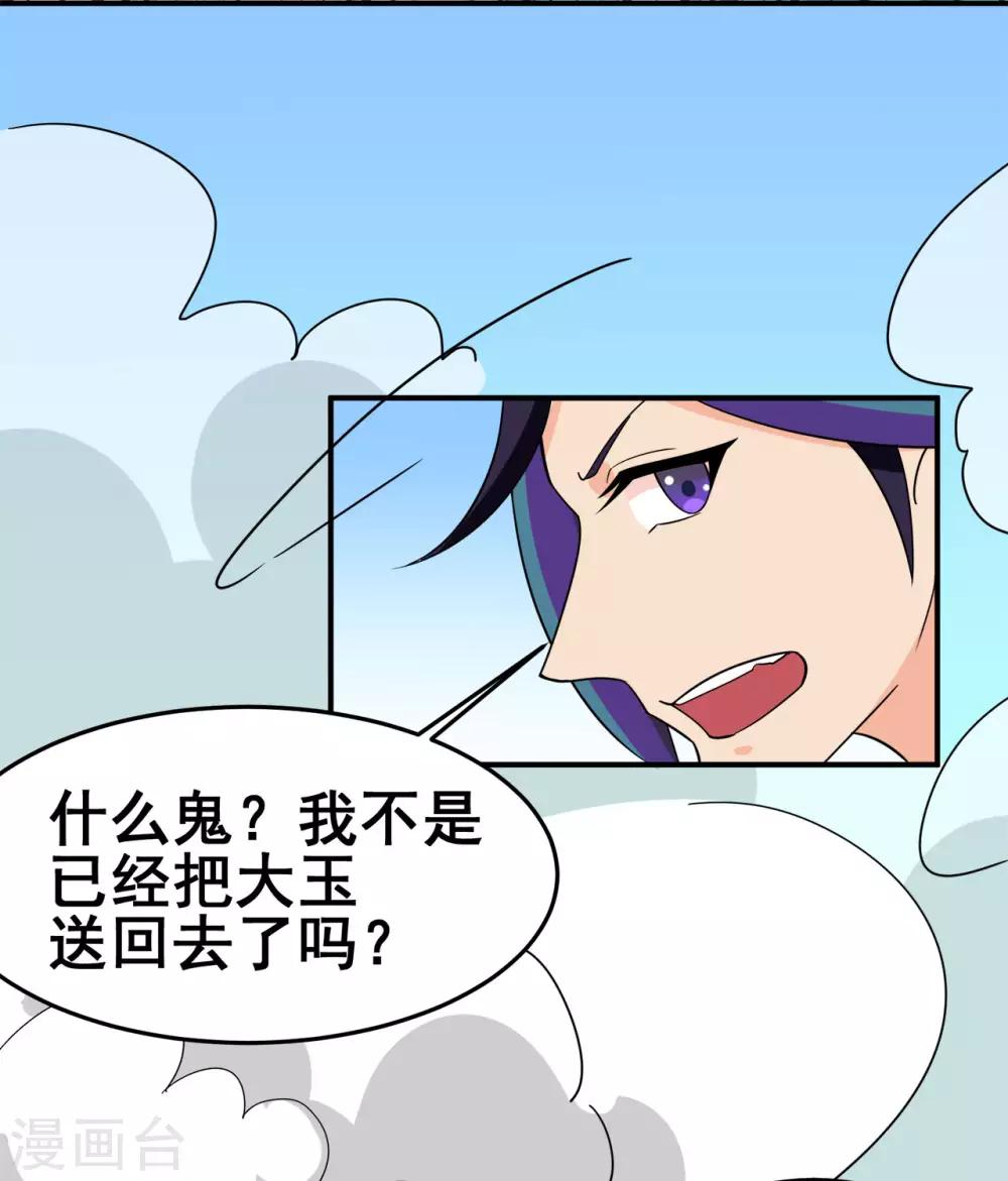 第124话 小玉34