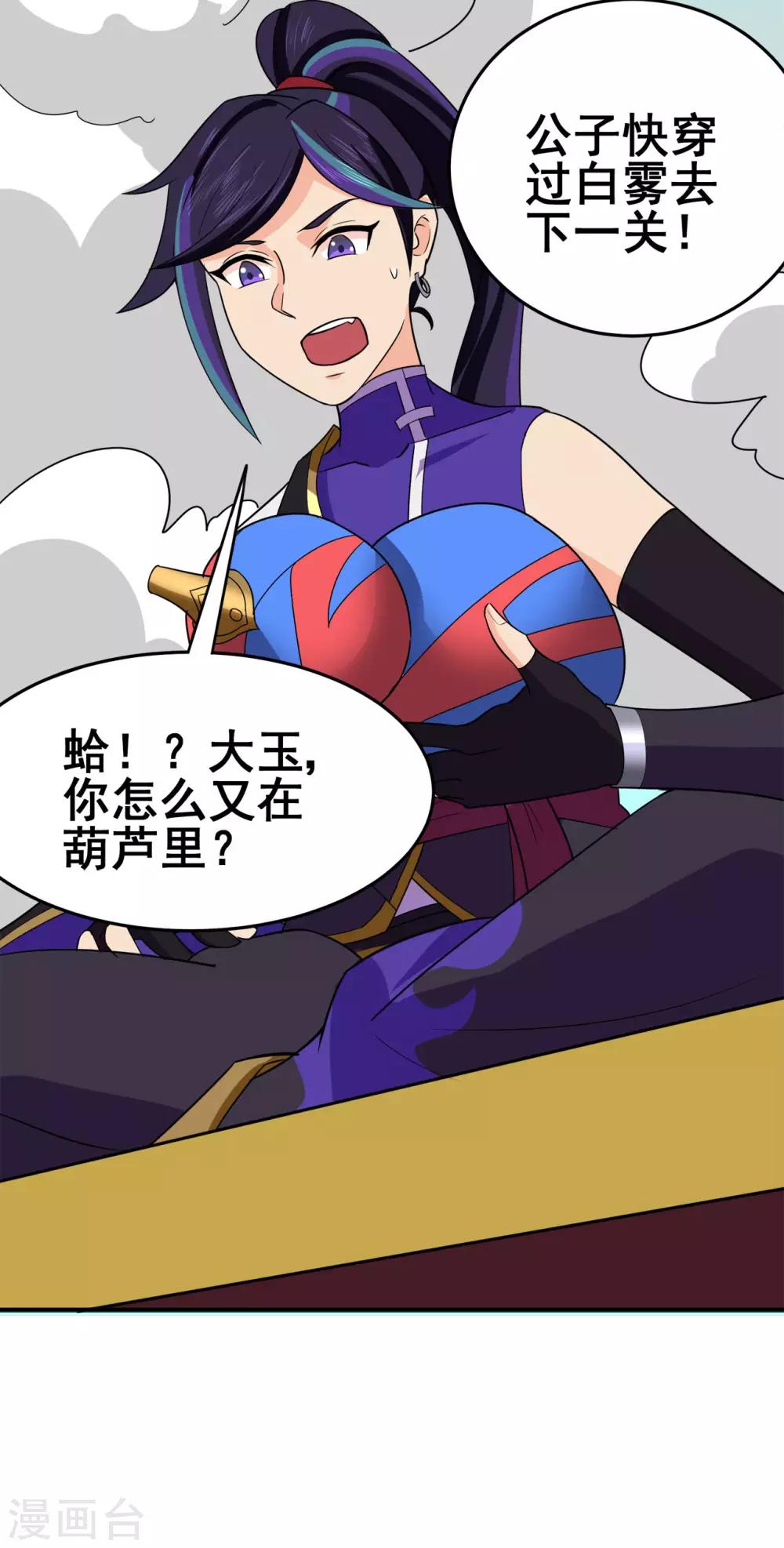 第124话 小玉35