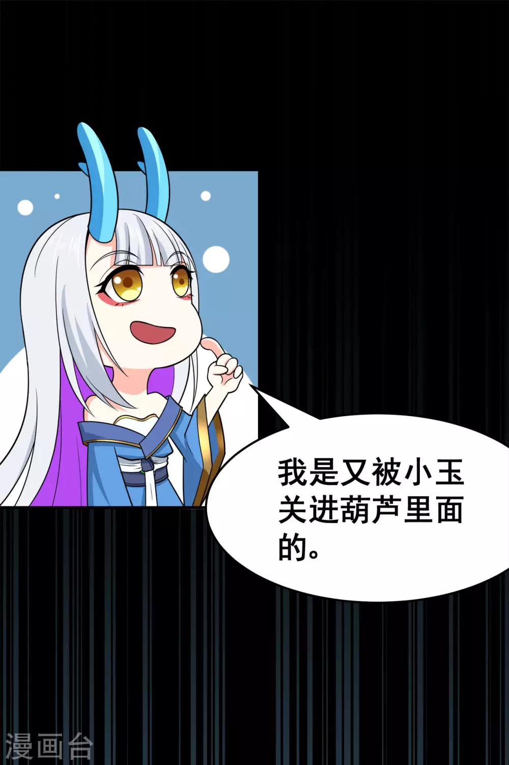 第124话 小玉36