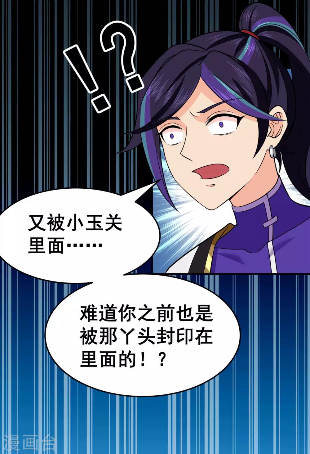第124话 小玉37