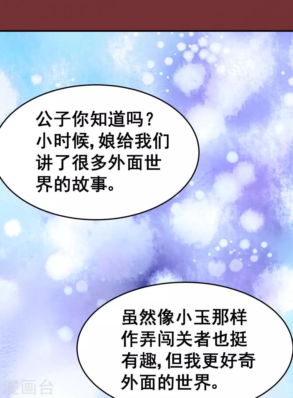 第124话 小玉42
