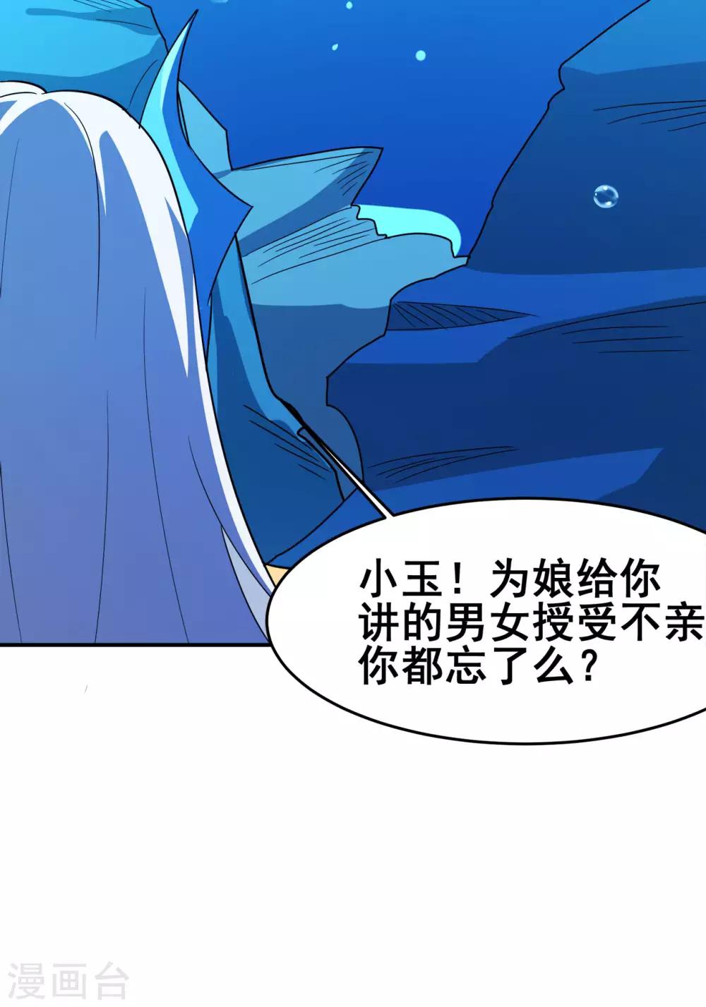 第124话 小玉9