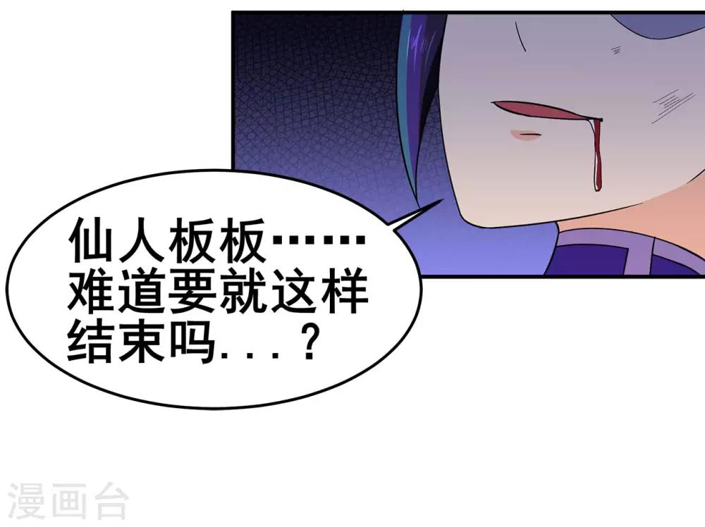 第127话 大玉殒命12