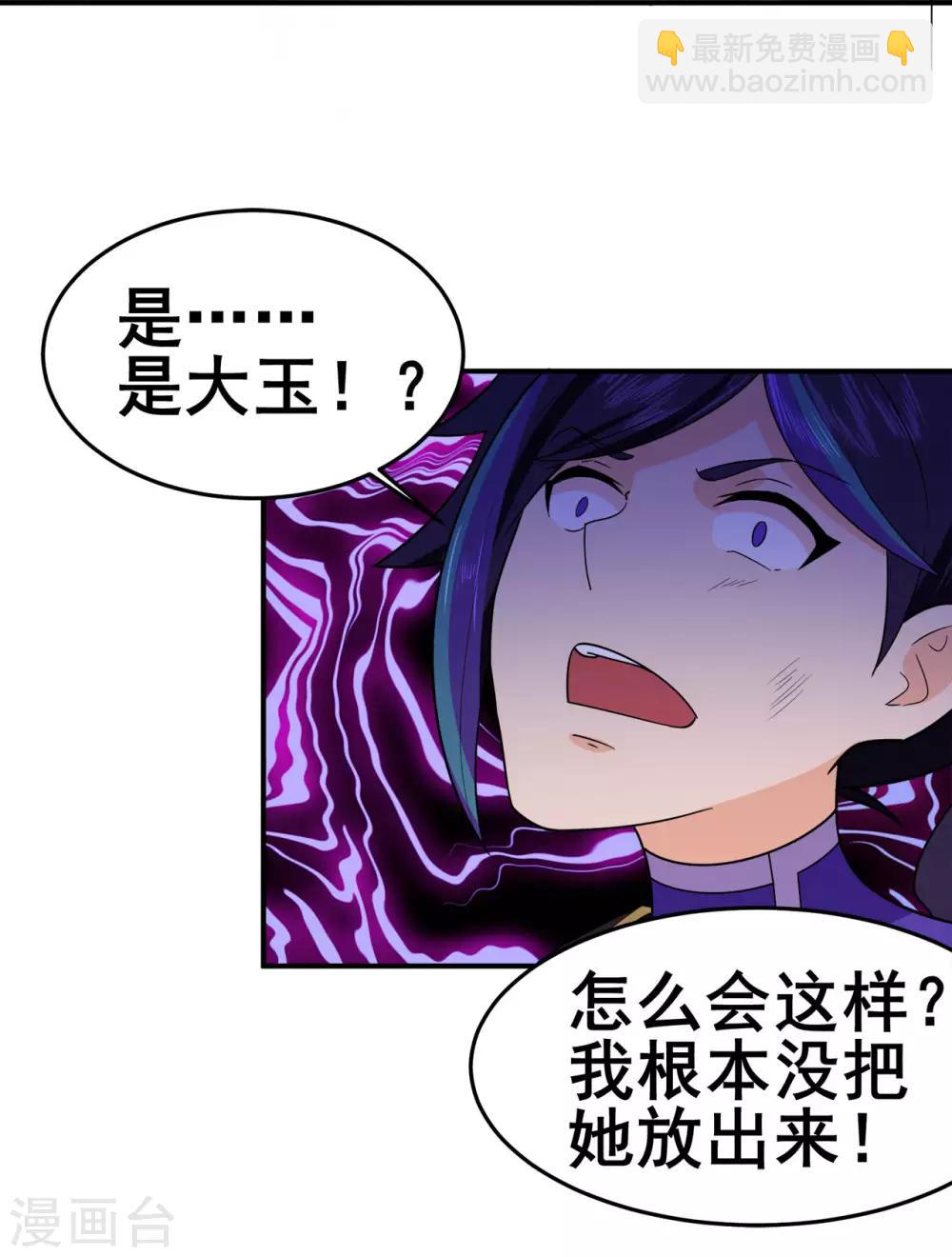 第127话 大玉殒命18