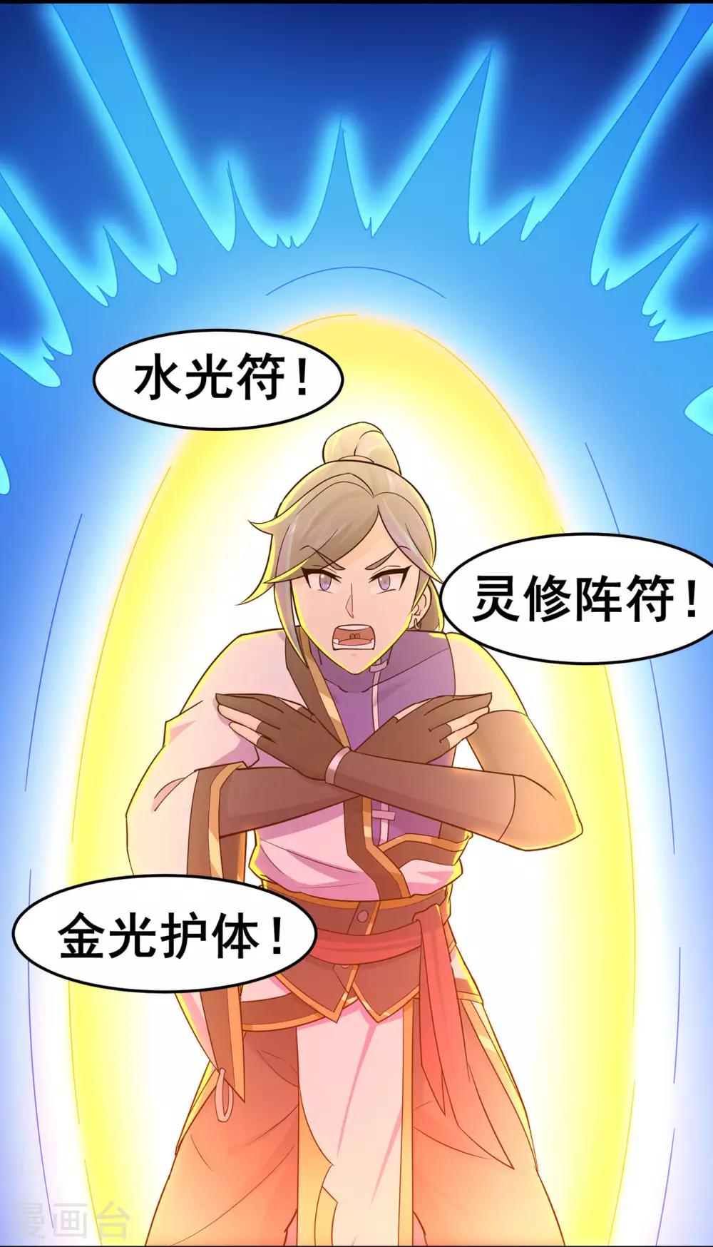 第127话 大玉殒命2