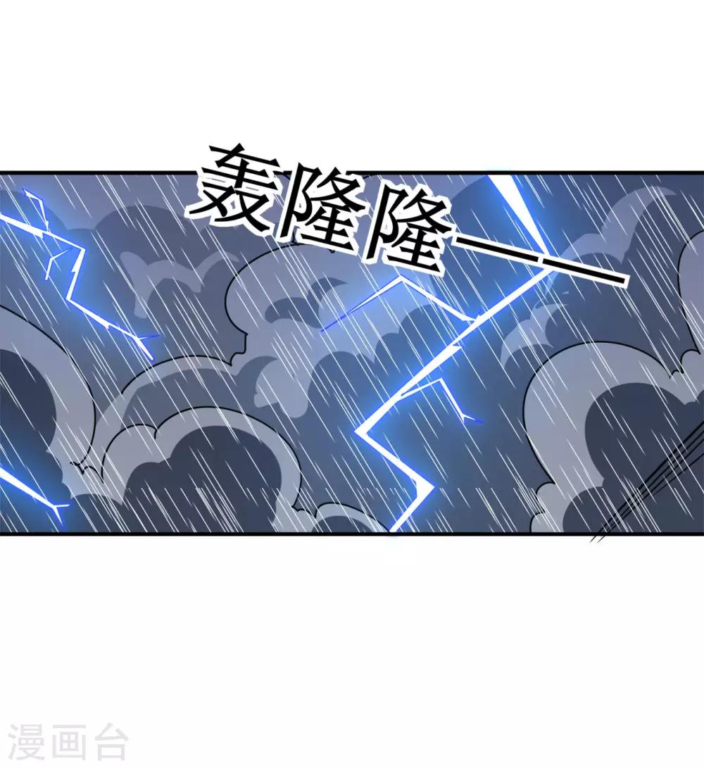第127话 大玉殒命23
