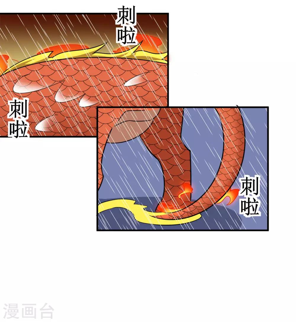 第127话 大玉殒命24