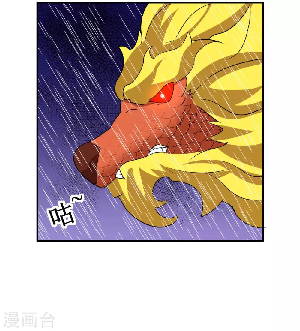 第127话 大玉殒命25