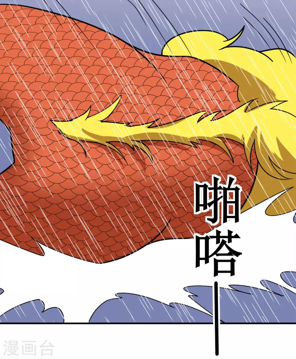 第127话 大玉殒命27