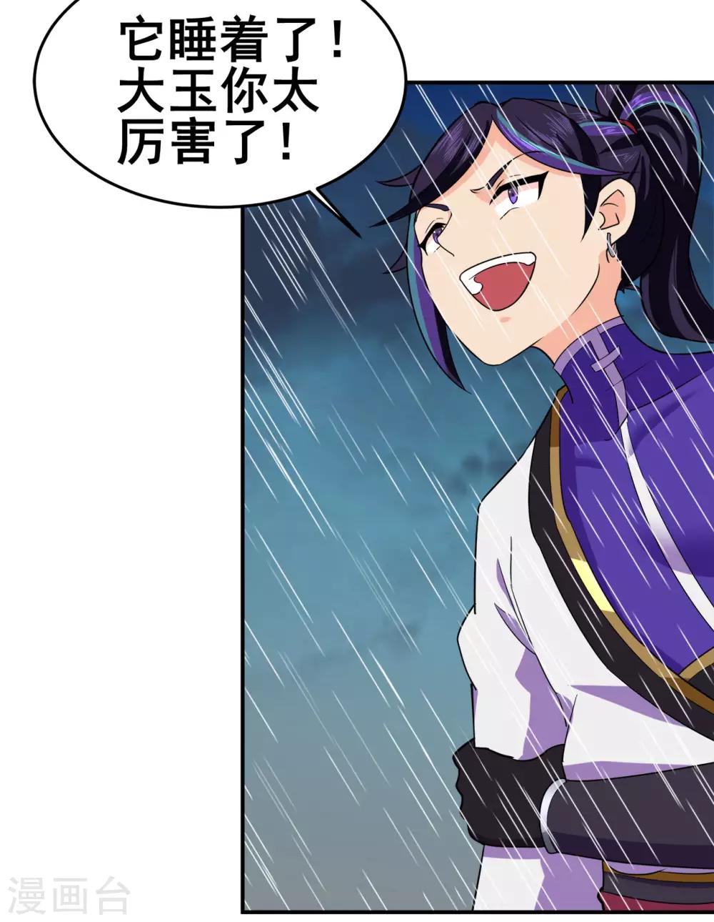 第127话 大玉殒命30