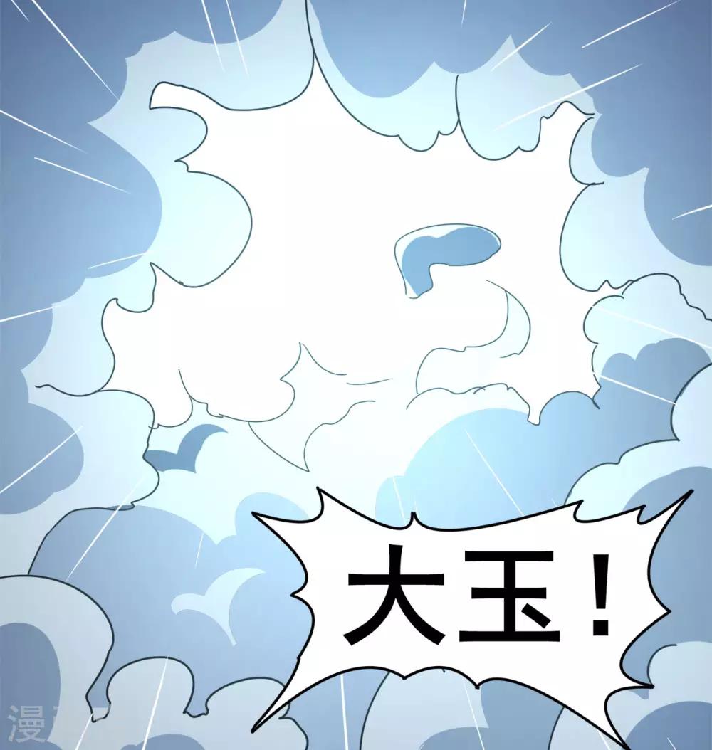 第127话 大玉殒命39