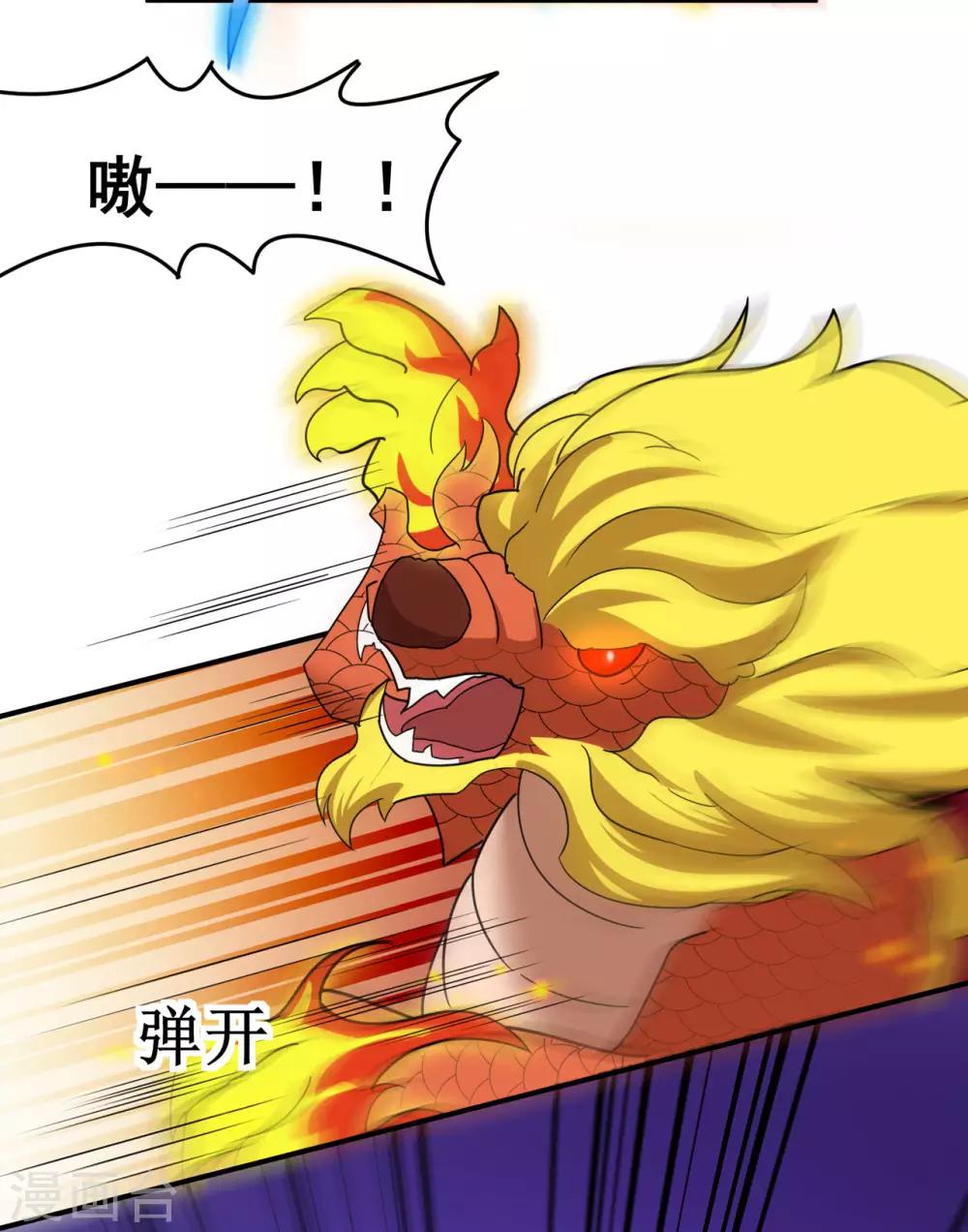 第127话 大玉殒命4