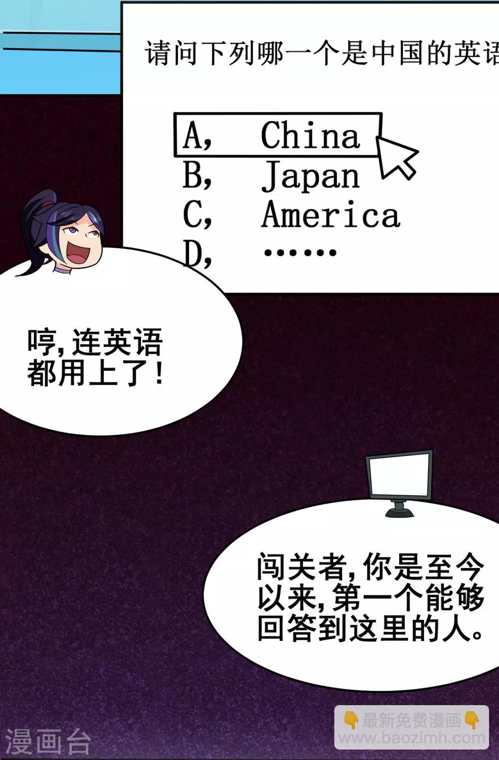 第130话 第三个考验10