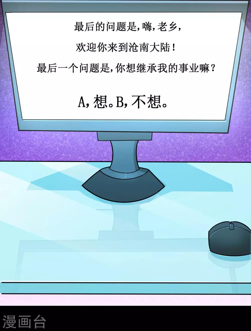 第130话 第三个考验11