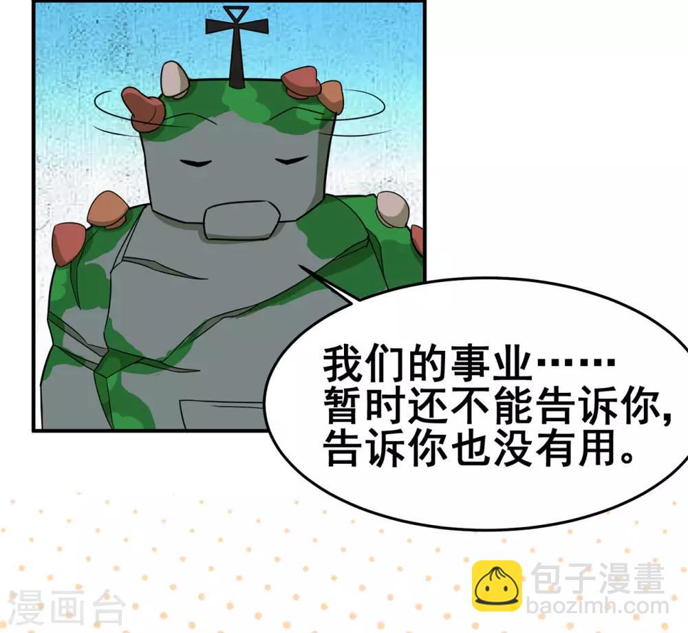 第130话 第三个考验24